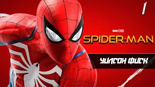 Прохождение Spider-Man / 1 серия: Уилсон Фиск / ★PS5  [4K 60FPS]★