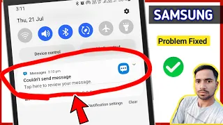 Samsung ! SMS send nahi ho raha hai || couldn't send sms problem fixed