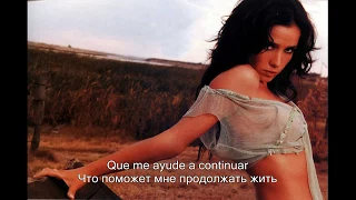 Natalia Oreiro - Cambio Dolor (OST Muñeca brava) letra lyrics русский перевод + espanol