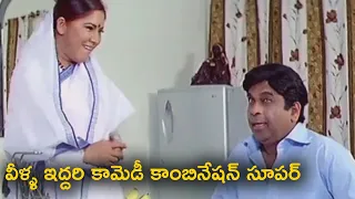 Brahmanandam And Kovai Sarala Hilarious Comedy Scene || Telugu Movie Scenes || Telugu Cinemas