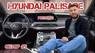 Вокруг Hyundai Palisade Prestige за 2 минуты | FULL Комплектация | Обзор #5