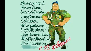 День защитника Отечества в современных условиях