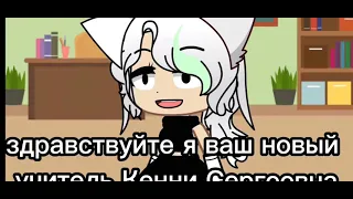 Gacha Club meme мальчик абьюзер