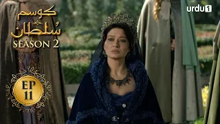 Kosem Sultan | Season 2 | Episode 11 | Turkish Drama | Urdu Dubbing | Urdu1 TV | 09 March 2021