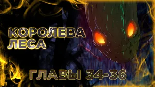 Эволюция монстров питомцев манга с многоголосой озвучкой. Главы 34,35,36