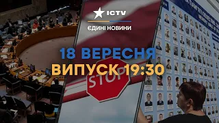 ЛАТВІЯ проганятиме РОСІЯН, а в КИЄВІ крадуть ФОТО зі СТІНИ ПАМ'ЯТІ! Новини Факти ICTV за 18.09.2023