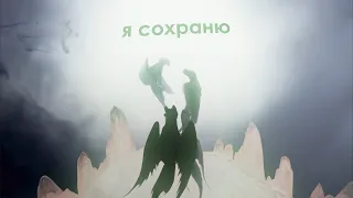 HTTYD | я сохраню |