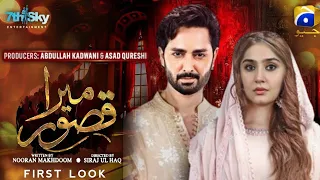 Mera Qasoor Drama Episode 01 _Mera Qasoor Treaser 01_Danish Taimoor _Durfishan _Har pal Geo drama