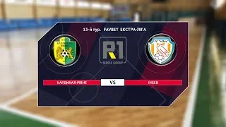 🔴 13-й тур. Favbet Екстра-ліга 2019/2020. I "Кардинал-Рівне" - "ІнБев" Житомир