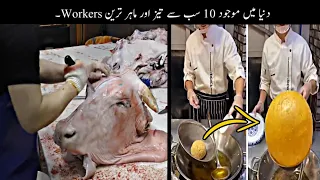 10 Most Fastest Workers And Their Skills | دنیا کے سب سے ماہر ترین ورکرز | Haider Tv