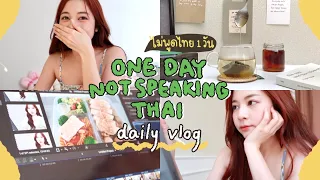 ✨ daily vlog ไม่พูดภาษาไทย 1 วัน! รื้อฟื้นภาษาที่ 2 กันสักนิด + Q&A ภาษาอังกฤษล้วน | Babyjingko