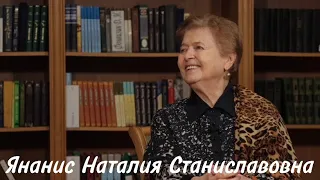 Наталия Станиславовна Янанис. О блокадном Ленинграде, своих педагогах, театре и Академии Вагановой.