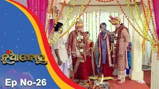 Nua Bohu Ep 26  15th August 2017