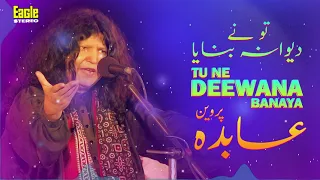 Tu Ne Deewana Banaya | Abida Parveen | Eagle Stereo | HD Video