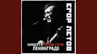 Вершки и корешки (Бонус) (2021 Remastered Version)