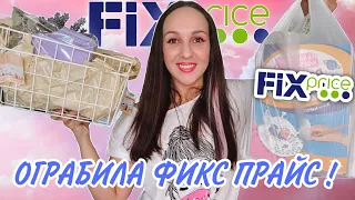 ФИКС ПРАЙС ❗️ НОВИНКИ В ЦВЕТ НАСТРОЕНИЯ 🌸 ЛУЧШИЕ ПОКУПКИ FixPrice АПРЕЛЬ