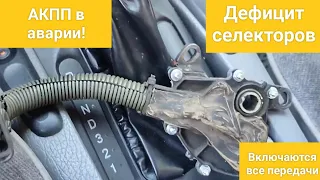 АКПП уходит в аварийный режим. Ремонт селектора АКПП 4L30E. Горят все индикаторы передач.