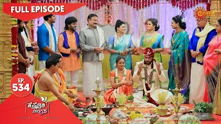 Kasturi Nivasa - Ep 534 | 19 Aug 2021 | Udaya TV Serial | Kannada Serial