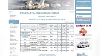 Коли поїде анонсований додатковий потяг «Суми-Київ»?