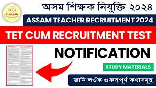 Assam Teacher Recruitment 2024 || Official Notification Out || Important information