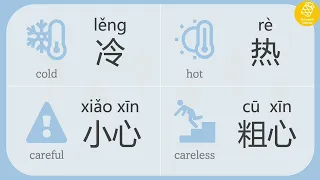 30 Essential Adjectives You Must Know in Chinese - Level 1