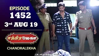 CHANDRALEKHA Serial | Episode 1452 | 3rd Aug 2019 | Shwetha | Dhanush | Nagasri | Arun | Shyam