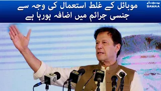 PM Imran Khan Addressing Punjab Education Convention 2021 | 25 August 2021