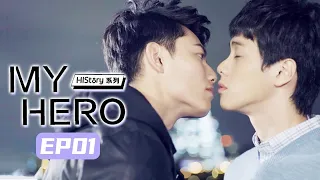 【ENG SUB】 《HIStory1-My Hero》EP1