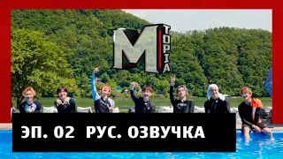 [РУС.ОЗВУЧКА] MTOPIA - SuperM  EP02