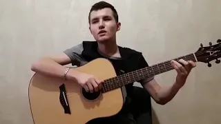 Тима Белорусских - Я больше не напишу НА ГИТАРЕ ( cover by Андрей Куклин )