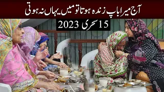 Aaj Mera Baap Zindah Hota to Mein Yahan Na Hoti l 15th Sehri l Bint e Fatima Old Home Mothers