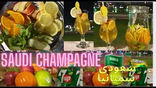 Saudi Champagne Recipe| الشمبانيا سعودي|Summer Drink@My cooking My way of life