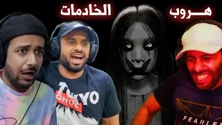 على اعصابنا في بيت الساحرة نحاول نطلع !! Pacfiy