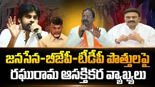 Raghu Rama Krishnam Raju Gives Clarity About  BJP & Janasena & TDP Alliance | Pawan Kalyan |#SumanTV