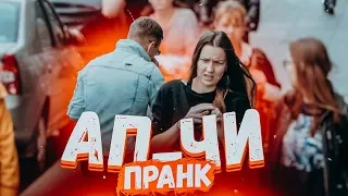 СТРАННО ЧИХАЮ ПРАНК / реакция прохожих на странные Апчи / Вджобыватели подстава