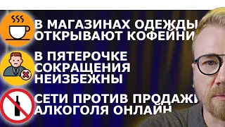 сети против продажи алкоголя через интернет