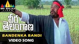 Veera Telangana Video Songs | Bandenka Bandi Katti Video Song | R Narayana Murthy | Sri Balaji Video