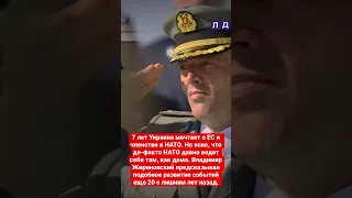 НАТО НАДО НА ВОСТОК…