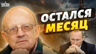 "У этих придурков остался месяц" – Пионтковский о фиаско Кремля в Украине