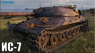 Колобанов на ИС-7 ✅ World of Tanks лучший бой ТТ-10 СССР