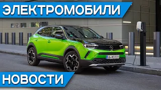 Российский электромобиль Кама-1, отмена транспортного налога, новый Ford Mach-E и Jaguar I-Pace