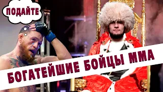 САМЫЕ богатые бойцы в UFC. Конор Макгрегор, Хабиб Нурмагомедов