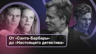 Как мы полюбили сериалы?