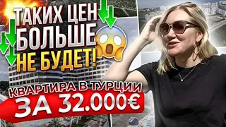 Только Не Пропусти! Самые Дешевые Квартиры в Мерсине, Турция 2023 - Lavinya CONCEPT TREND!