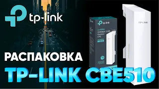 Распаковка Tp Link CBE510