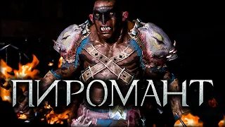 Middle-earth: Shadow of War - Истинный чемпион арены!