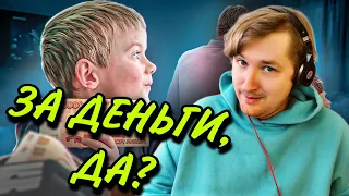 ШКОЛЬНИКИ ВОРУЮЩИЕ ДЕНЬГИ У РОДИТЕЛЕЙ - это то, что лучше не делать! (РЕАКЦИЯ) | ТипоТоп