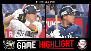 2022年7月5日 オリックス対埼玉西武 試合ハイライト