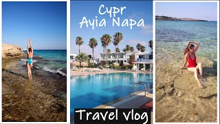 AYIA NAPA - ROZRYWKOWE CENTRUM CYPRU | TRAVEL VLOG