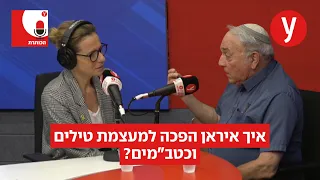 איך איראן הפכה למעצמת טילים וכטב"מים?